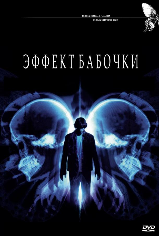 Эффект бабочки 2004 Смотреть Онлайн Бесплатно в Хорошем Качестве